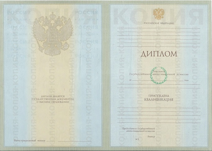Диплом менеджера 2003-2008 года